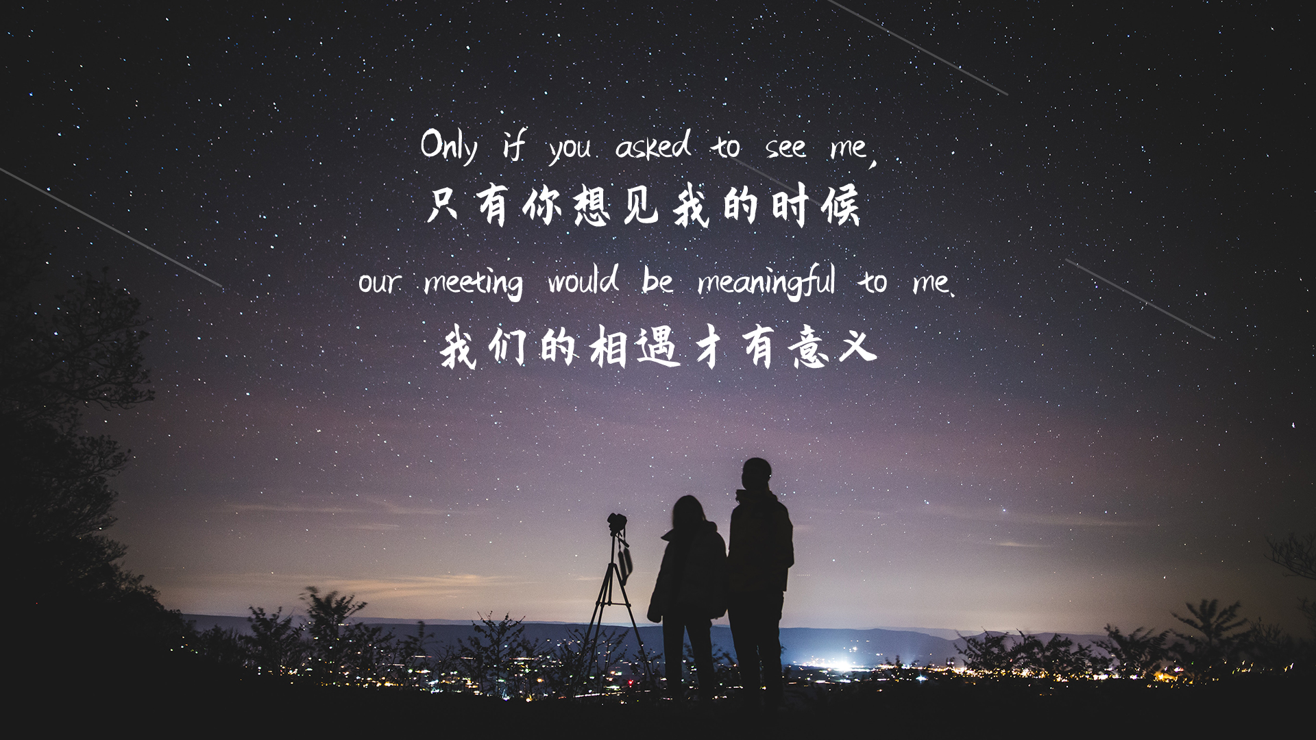 《想见你》Only if you asked to see me,our meeting would be meaningful to me.