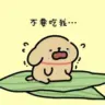 疯狂割草机