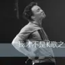 莫道珍重